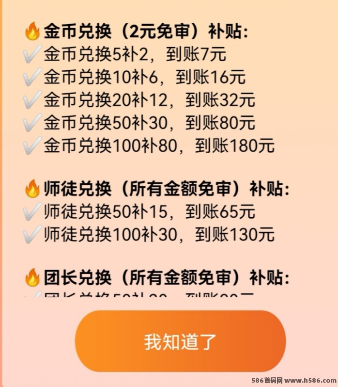 圣齐视界：0成本看广告轻松赚金，提5到7，多提多赚速来捡漏！