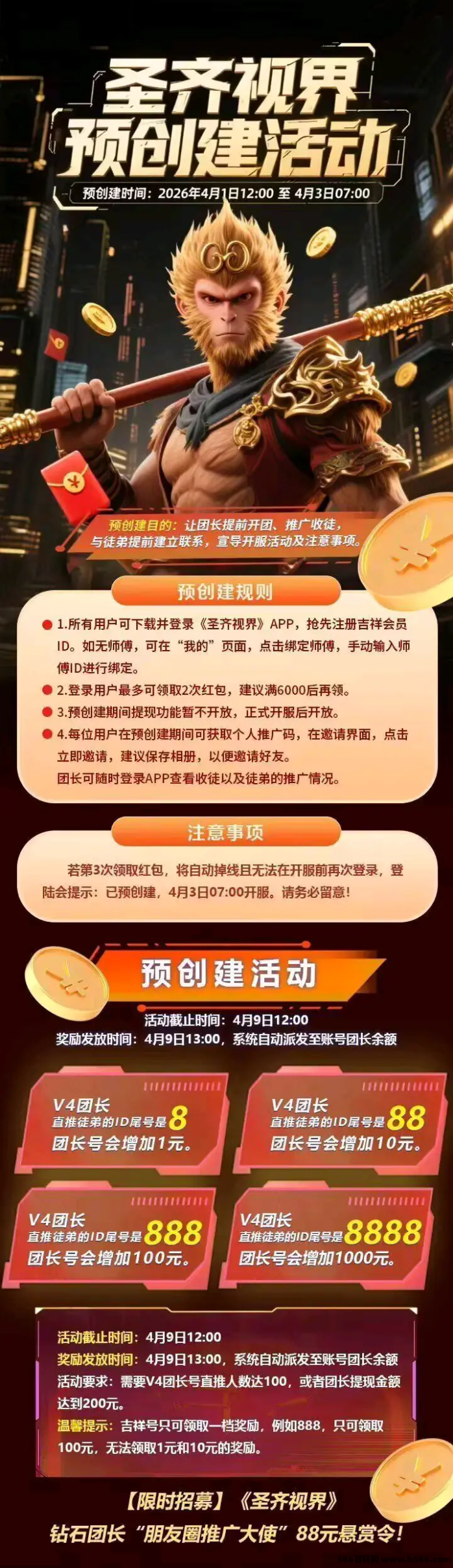 圣齐视界：0成本看广告轻松赚金，提5到7，多提多赚速来捡漏！