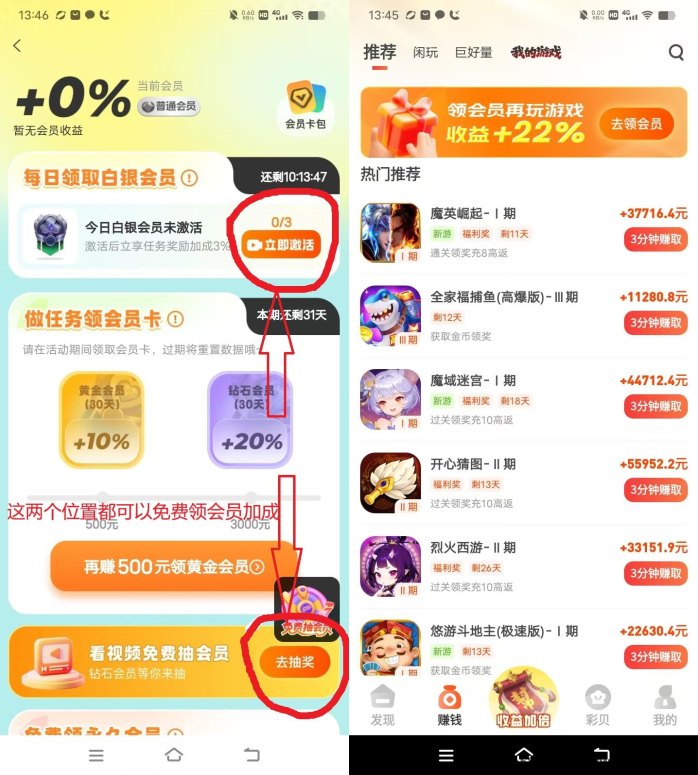 超好钻游戏试玩攻略：手机可褂机，单价高，轻松每天赚20-50+