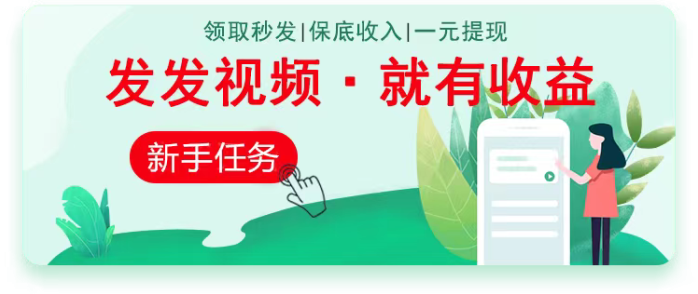 2026有米赚视频代发攻略：新手零基础也能轻松赚米，每条视频3-10圆！
