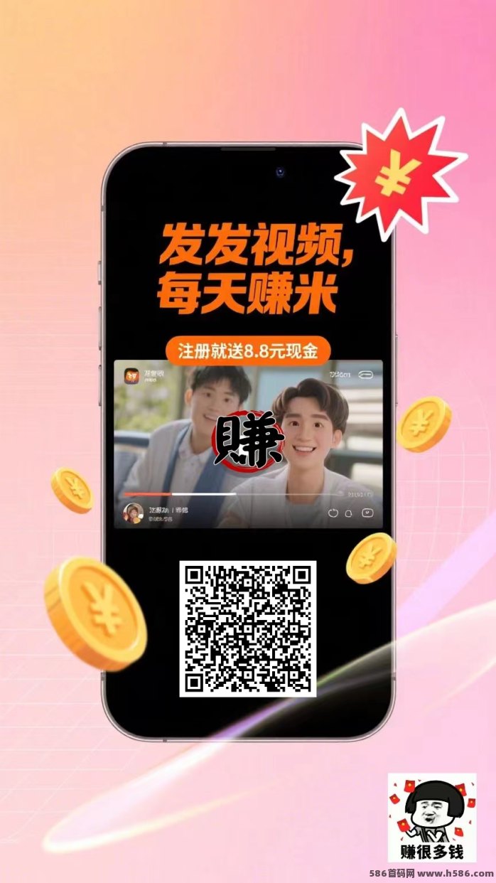 2026有米赚视频代发攻略：新手零基础也能轻松赚米，每条视频3-10圆！