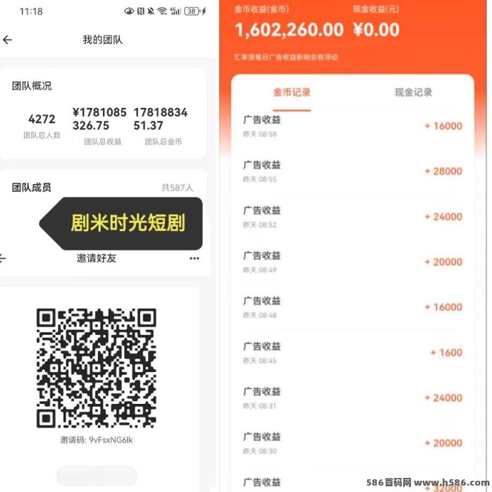 新出剧米时光广告赚米攻略：边看短剧边赚金，每天轻松赚20-50+