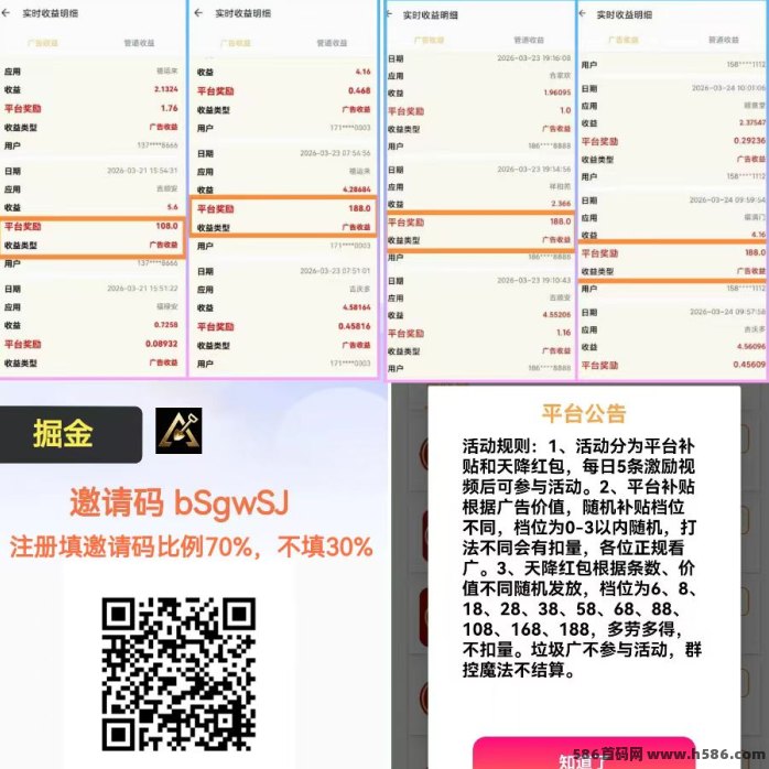 新出剧米时光广告赚米攻略：边看短剧边赚金，每天轻松赚20-50+