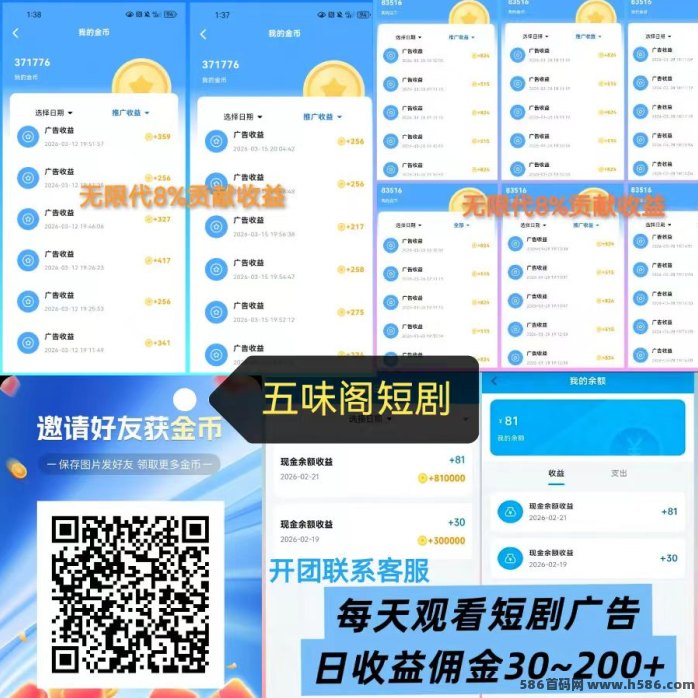 新出剧米时光广告赚米攻略：边看短剧边赚金，每天轻松赚20-50+