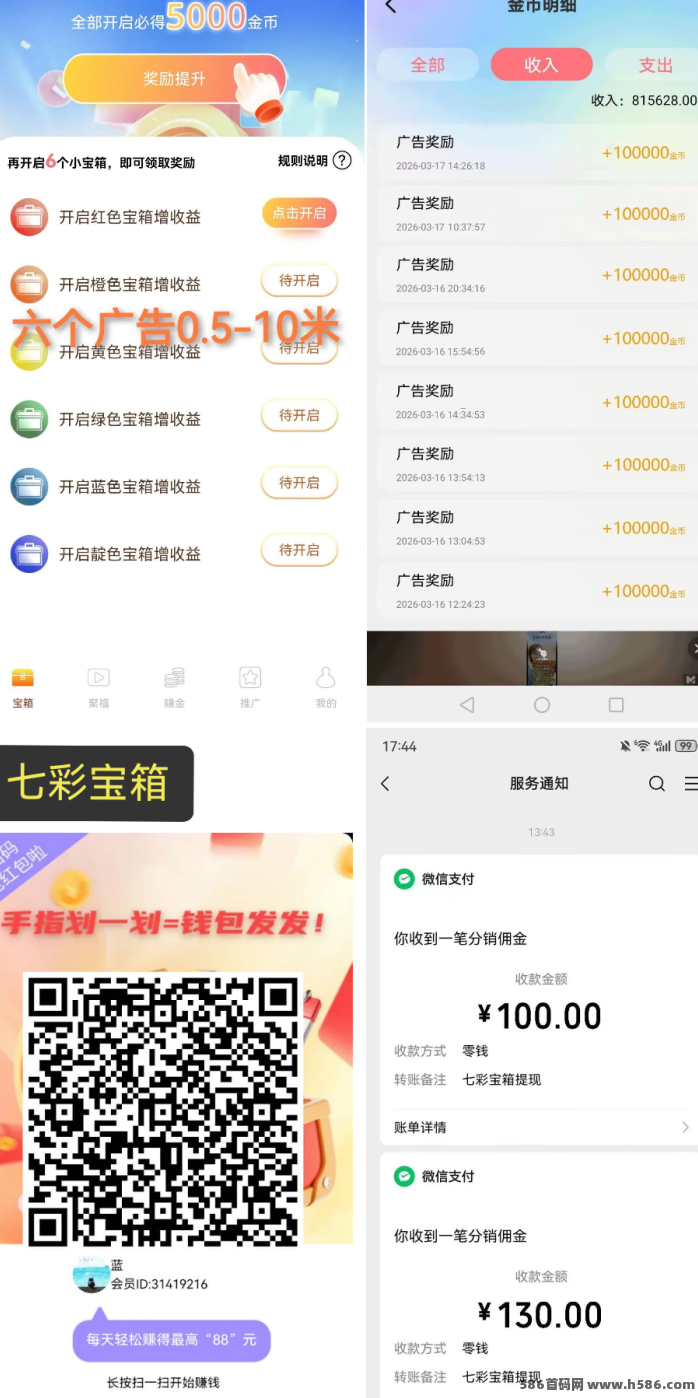 盛世金剧广告赚米攻略：单条广告约1圆，支持褂机操作，收溢稳定可靠！