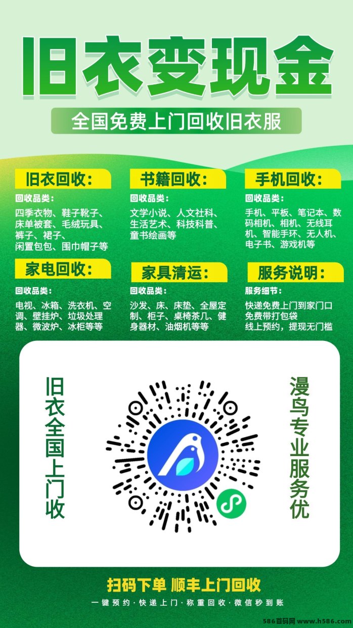 旧衣服新玩法：代哩日入三位数轻松到手！