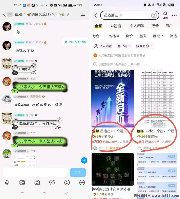 新手必看！星小助2026黑马项目，团队收溢稳稳的！