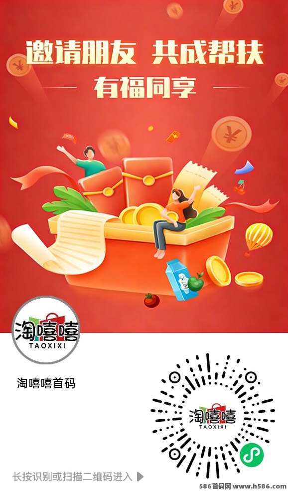 淘嘻嘻，0元创业新蓝海，2026年普通人逆袭的全新机遇！