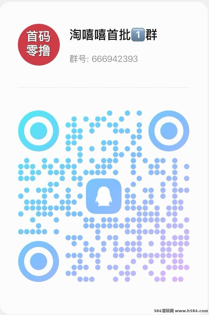 淘嘻嘻，0元创业新蓝海，2026年普通人逆袭的全新机遇！