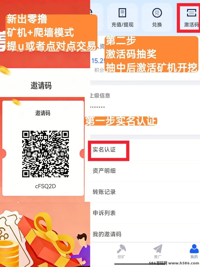 强烈推荐 | DAY1首码内测项目，每天爬山轻松收赚，团队长期高收溢！