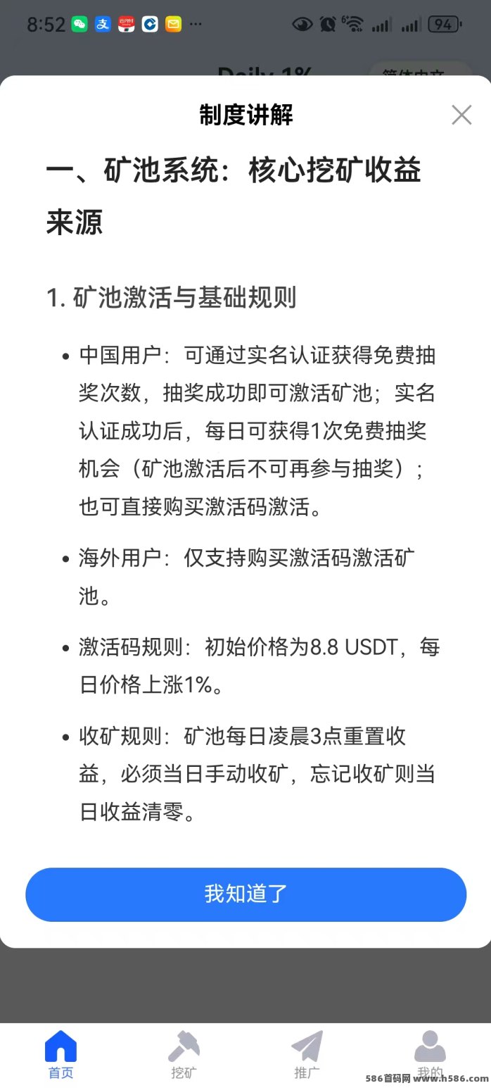强烈推荐 | DAY1首码内测项目，每天爬山轻松收赚，团队长期高收溢！