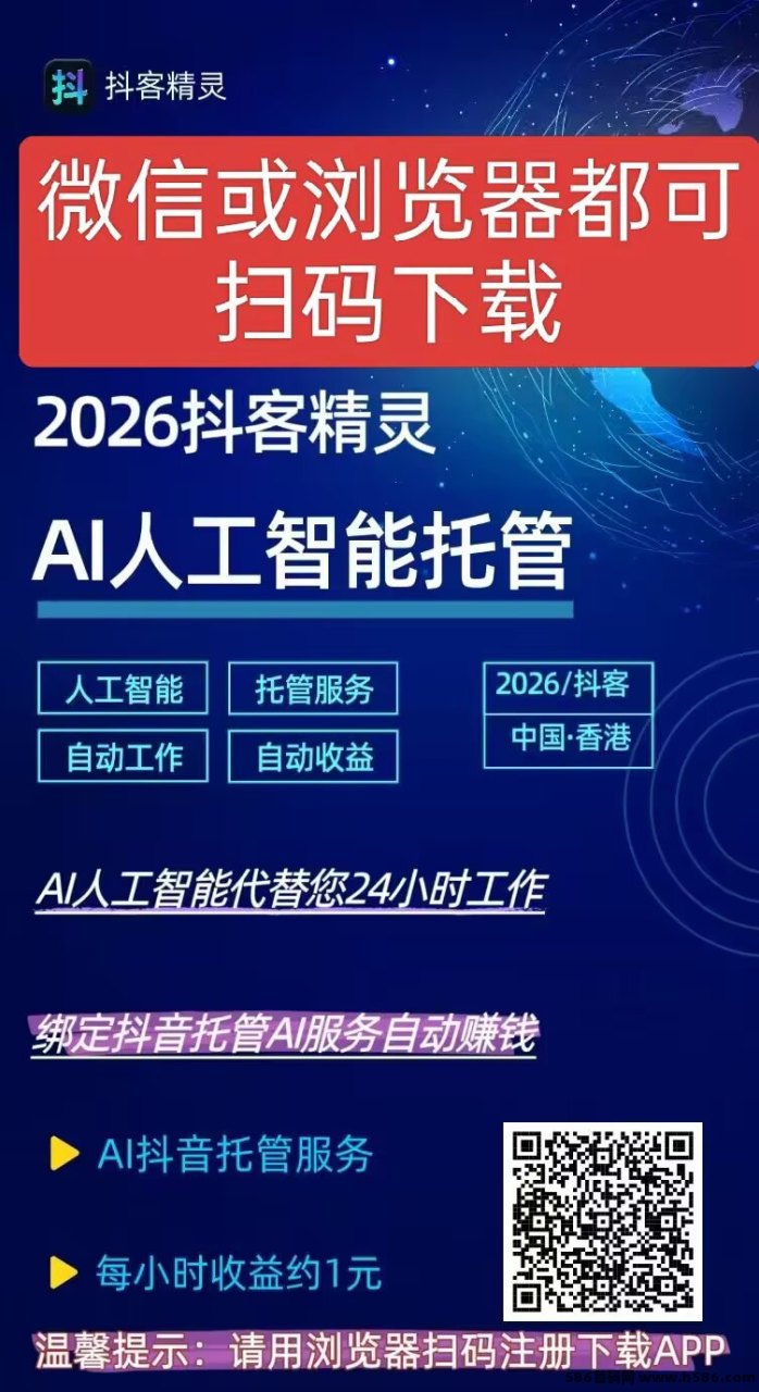 抖客精灵首发攻略：自动浏览广告，一天稳定50+，零成本褂机轻松赚！