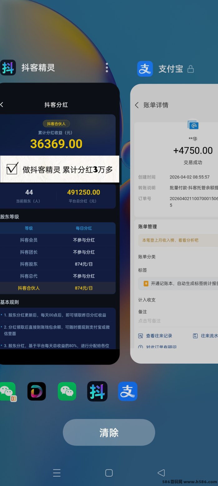 抖客精灵首发攻略：自动浏览广告，一天稳定50+，零成本褂机轻松赚！