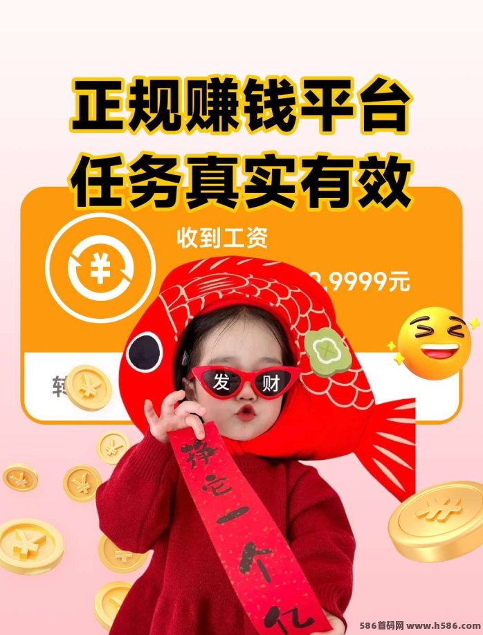 赚钱了APP：零门槛发任务，轻松赚米！
