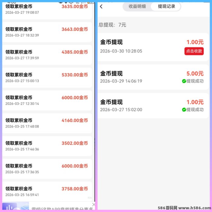 轻松乐答攻略：高保底，长期稳定副业，团队邀友日入几十米！