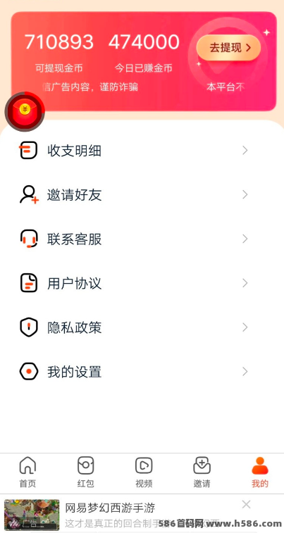 金鹏辉攻略：看广告不养机，每天稳定30-50+