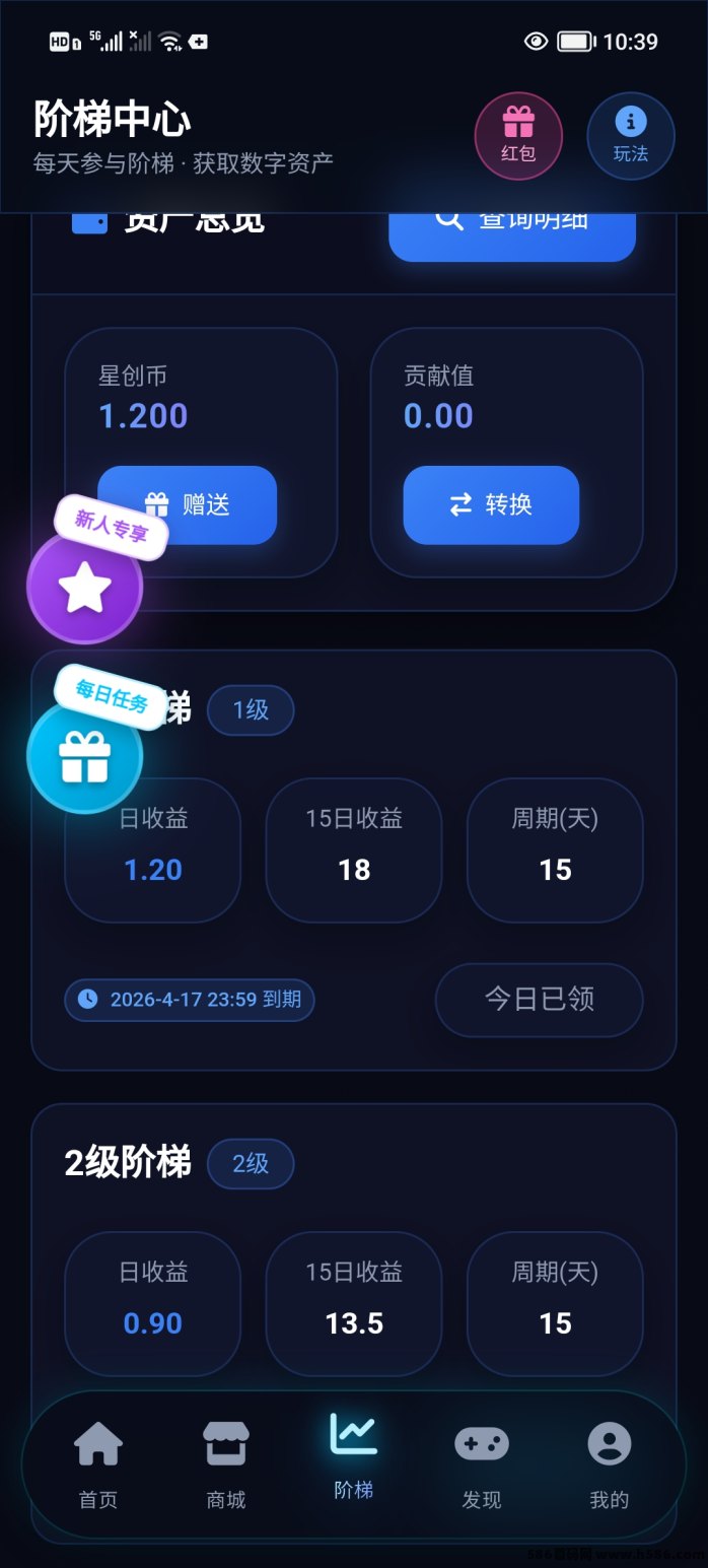 人脉星创首码攻略：爬楼每天轻松领取收溢，简简单单无广告！