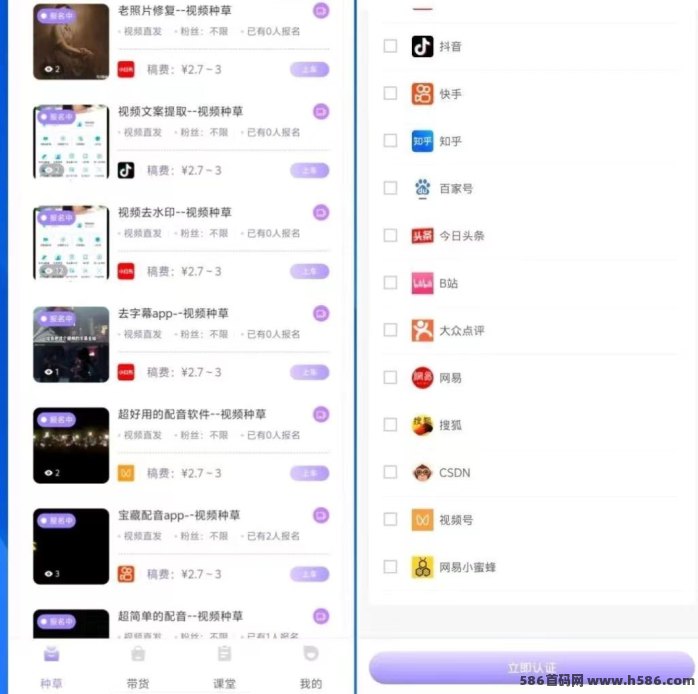 ​小猫视频首码上线，无门槛提取收溢，代发视频种草轻松赚米，团队模式日入几十米！