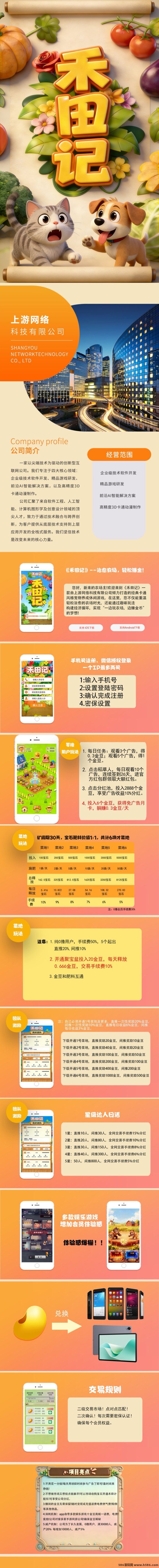 禾田记赚米攻略：农场经营玩法，上手快收溢稳！