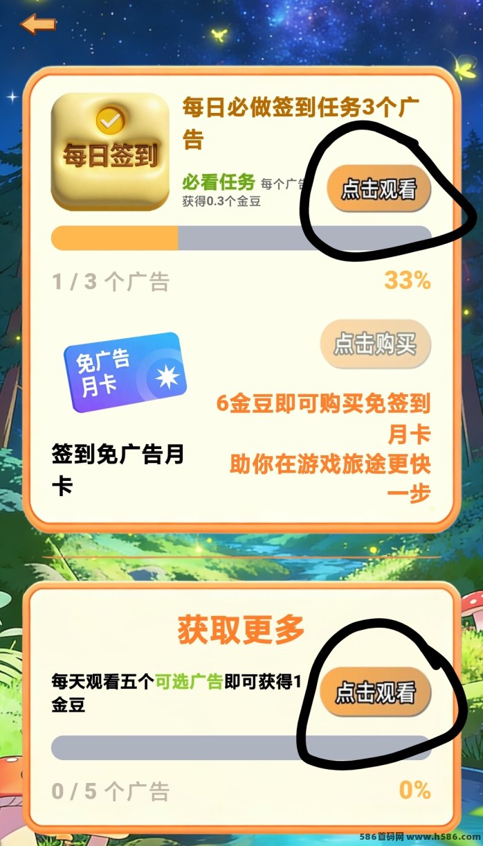 禾田记广告玩法攻略：每日8广告赚金豆，手动提取+团队奖励轻松拿！