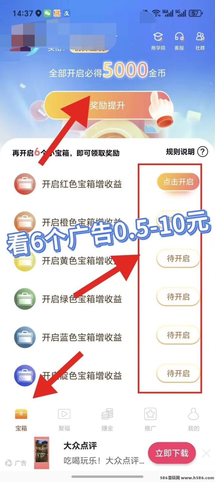 七彩宝箱广告褂机攻略：新平台操作简单，每日轻松保底收溢高