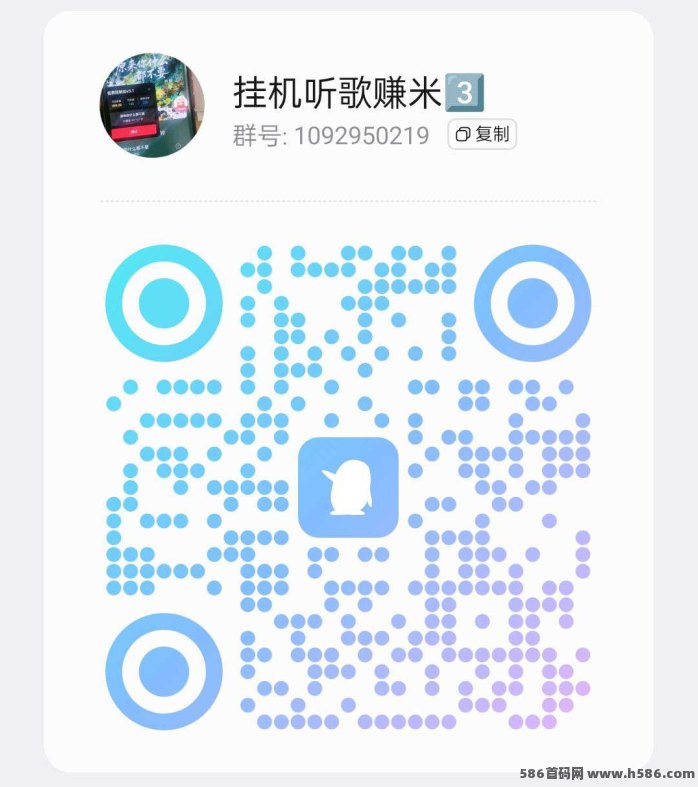 ​番茄音乐自动听歌赚米项目上线，零成本单机日入50+，多机轻松赚200+