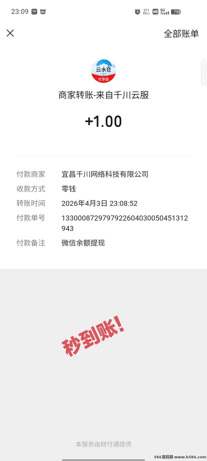 云水仓看广告赚米上线，全新叠包模式，广告收溢保底一毛钱，秒提取！