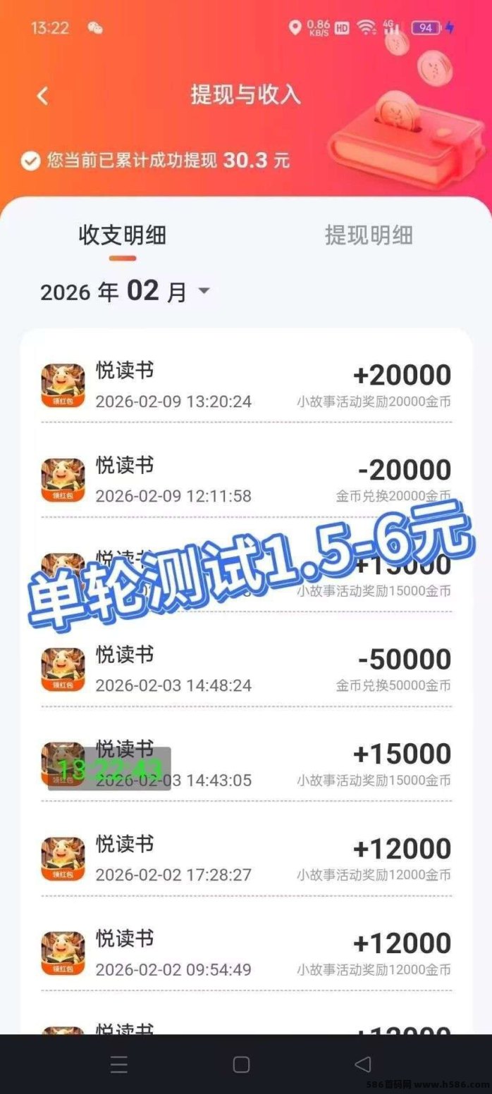 小金牛故事首码上线，看小说赚广告收溢，不养机零成本，每日轻松赚几十