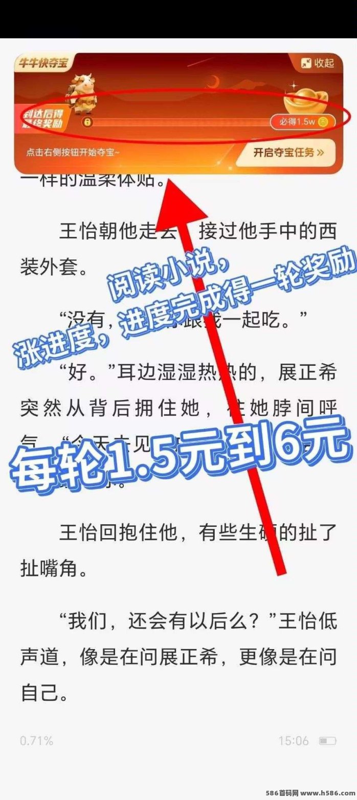 小金牛故事首码上线，看小说赚广告收溢，不养机零成本，每日轻松赚几十
