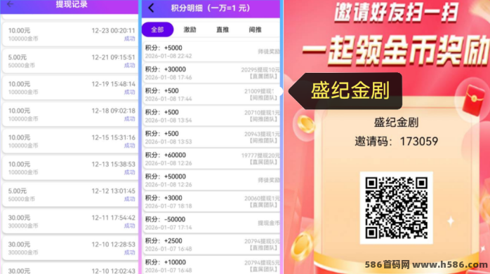 盛世金剧上线，每条广告约1米，高团提取补贴轻松赚收溢！