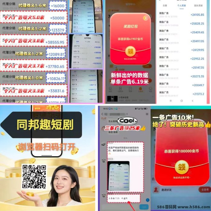 盛世金剧上线，每条广告约1米，高团提取补贴轻松赚收溢！