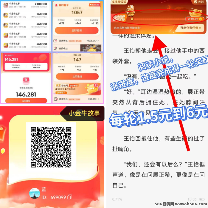盛世金剧上线，每条广告约1米，高团提取补贴轻松赚收溢！
