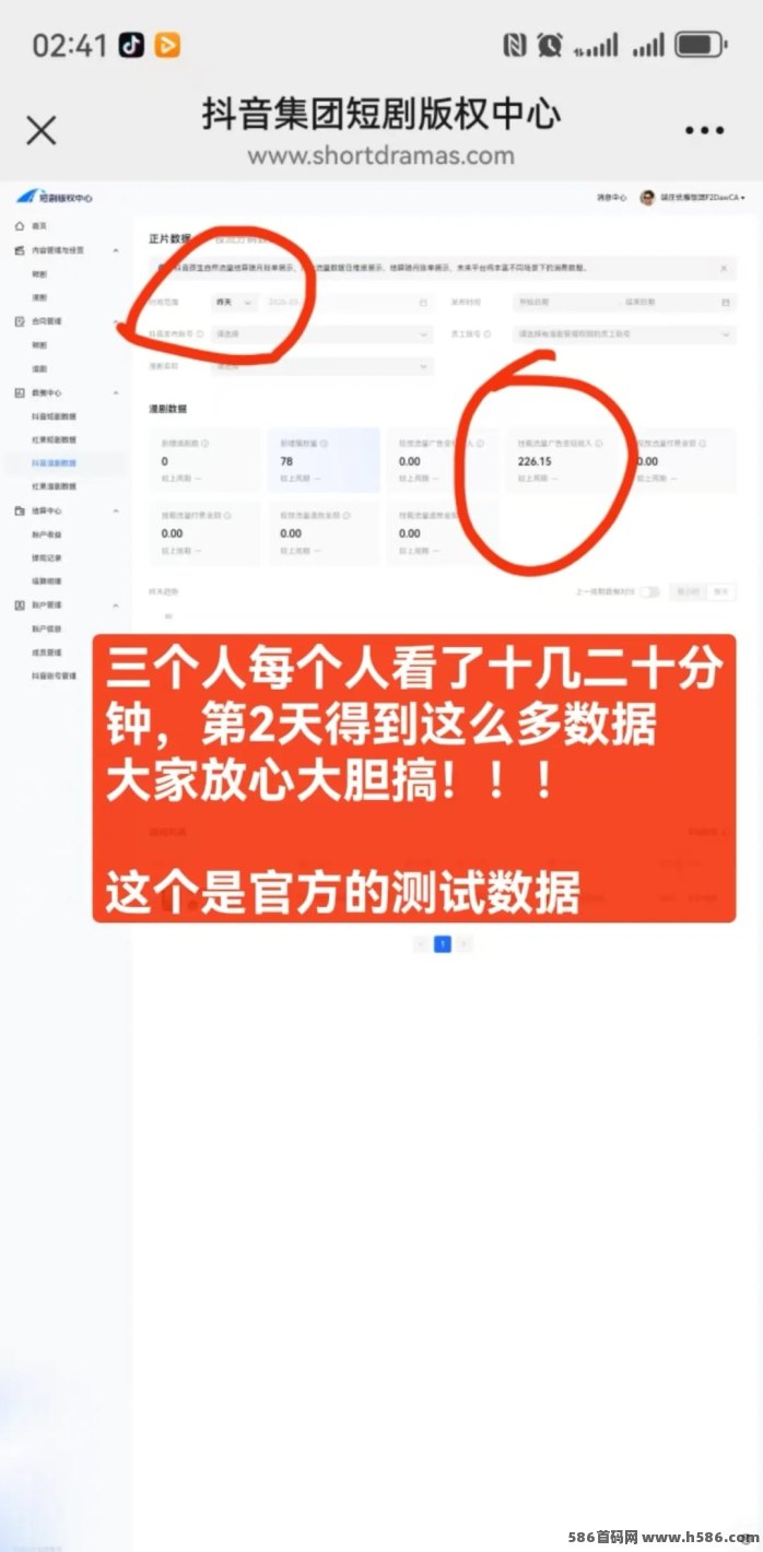 淘嘻嘻首码上线，广告、短剧、小游戏玩法教程，零成本升级团队赚收溢！