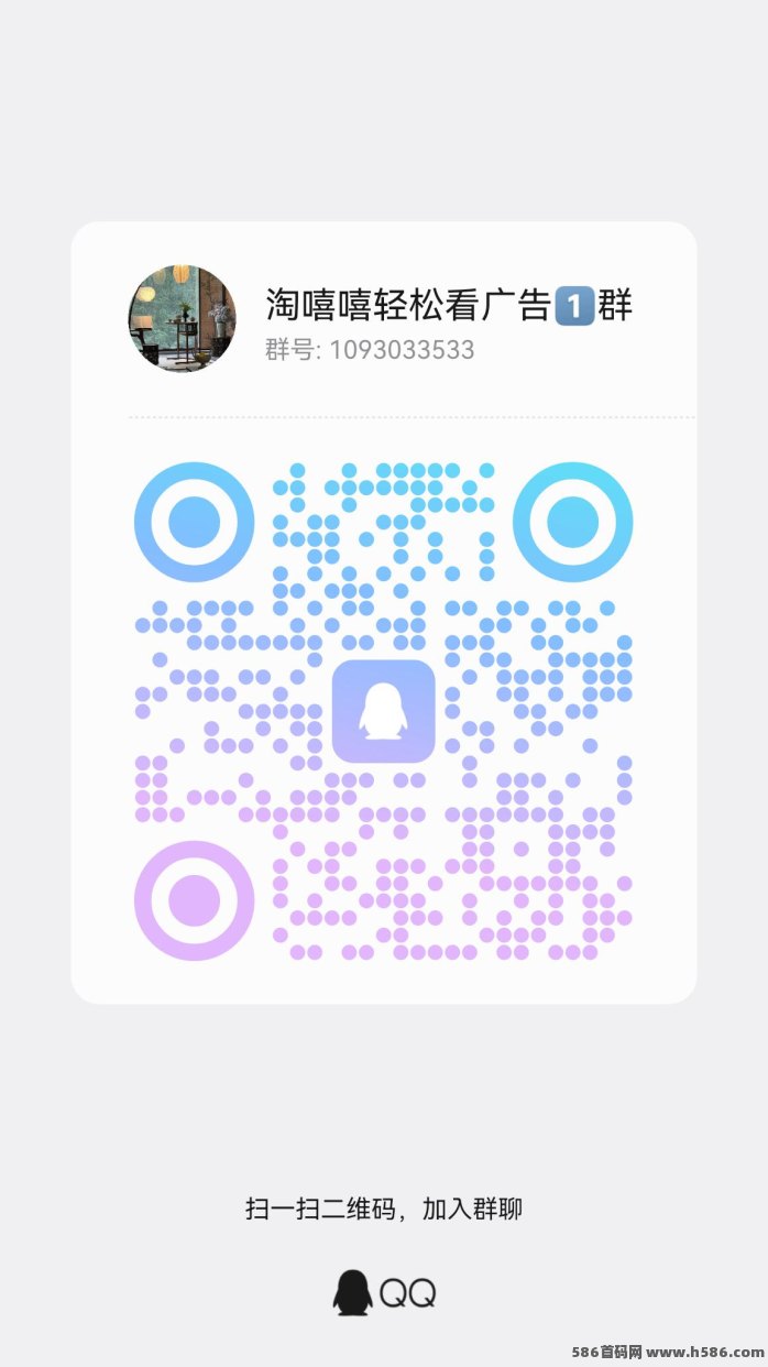 淘嘻嘻首码上线，广告、短剧、小游戏玩法教程，零成本升级团队赚收溢！