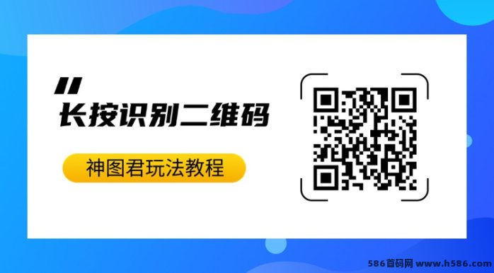 神图君老牌应用上线，短视频发布轻松变现，小白也能快速上手！