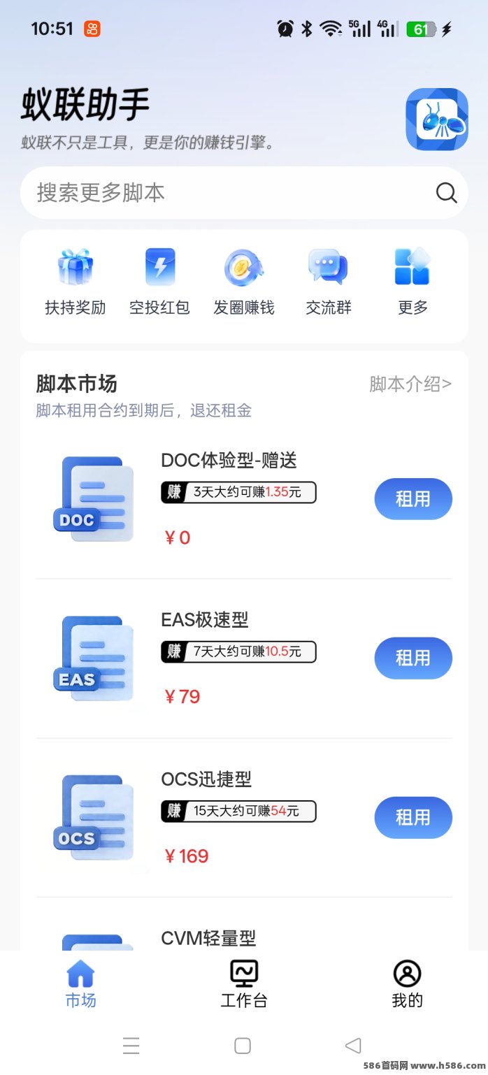 蚁联助手首码上线，每天签到+发圈赚收溢，0.5即可提取！