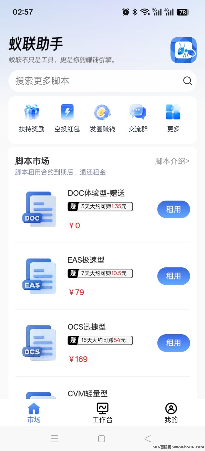 蚁联助手首码上线，每天签到+发圈赚收溢，0.5即可提取！