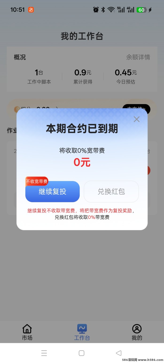 蚁联助手首码上线，每天签到+发圈赚收溢，0.5即可提取！