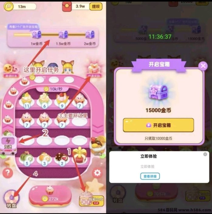 甜品合合首码上线，合成休闲游戏+广告变现，动动手指轻松赚收溢，每天保底入账！