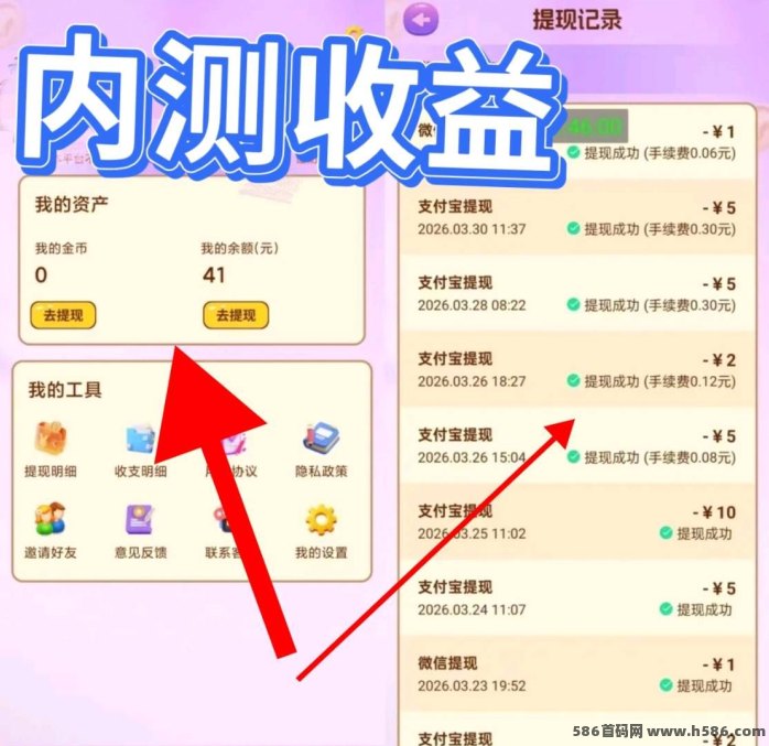 甜品合合首码上线，合成休闲游戏+广告变现，动动手指轻松赚收溢，每天保底入账！