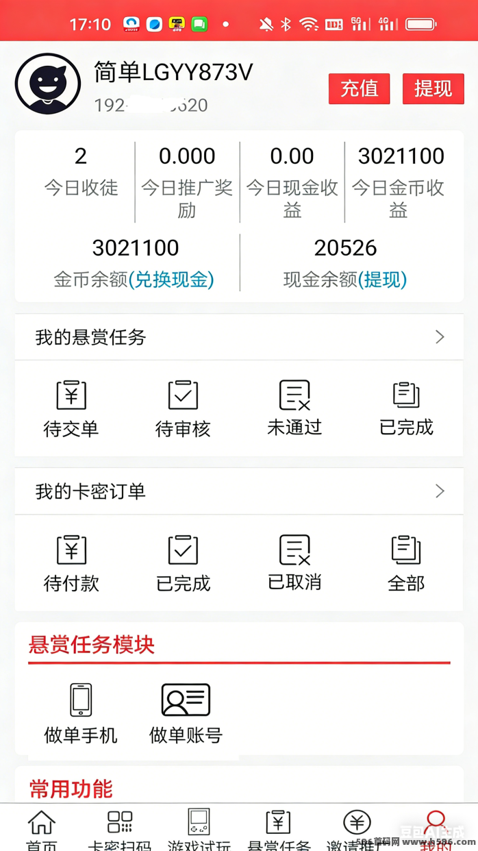 ​简单互助采集调研上线，每天轻松赚100+，自带视频教程！
