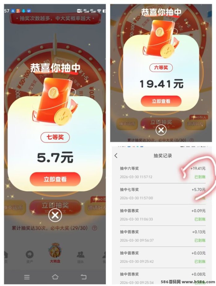 幸运城首码上线，看广告领取幸运币，每次0.01米