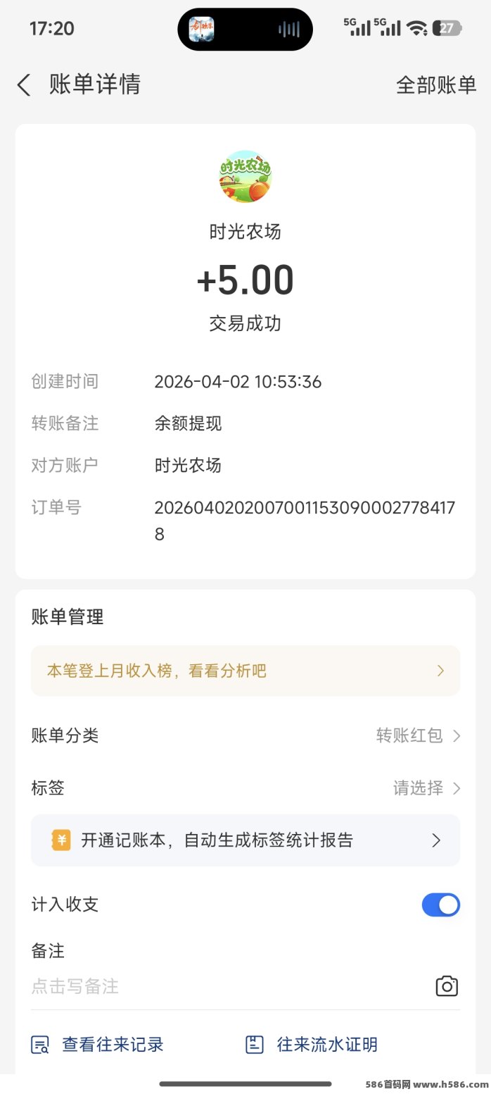 时光农场APP上线，零成本模拟经营农场，耕地种作物自动收金！