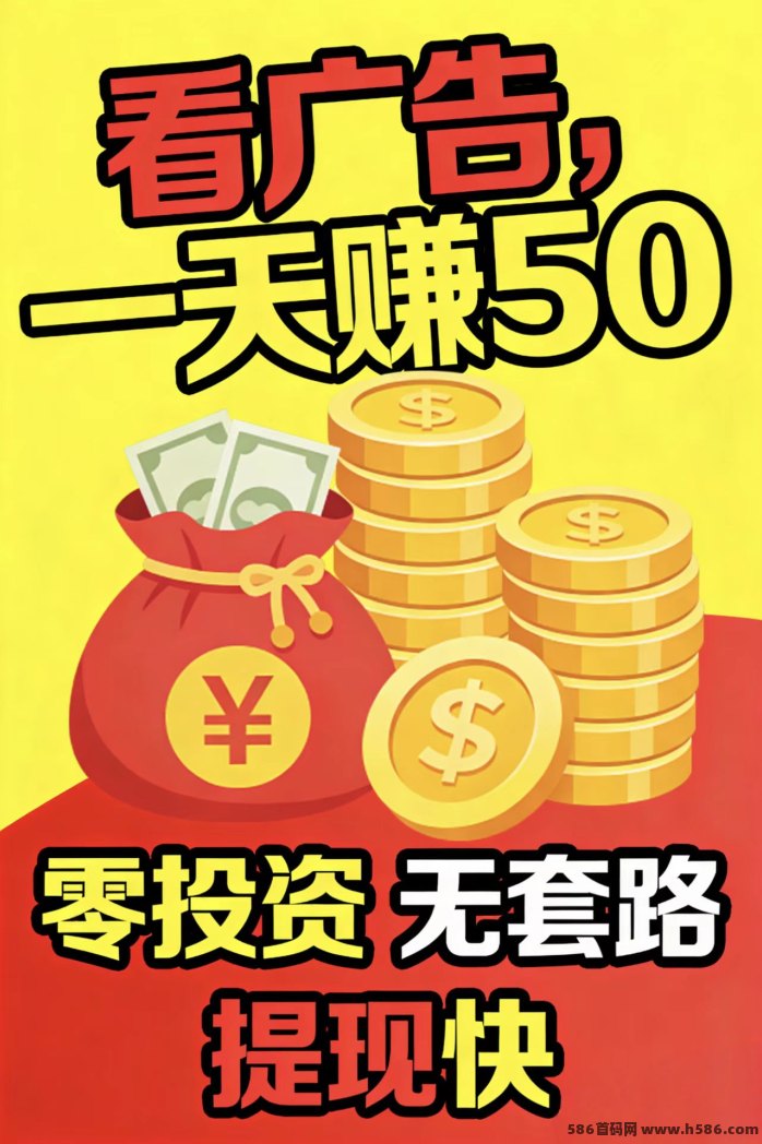 题库广告赚米攻略：单设备日入30-50米，多机多赚不封顶！