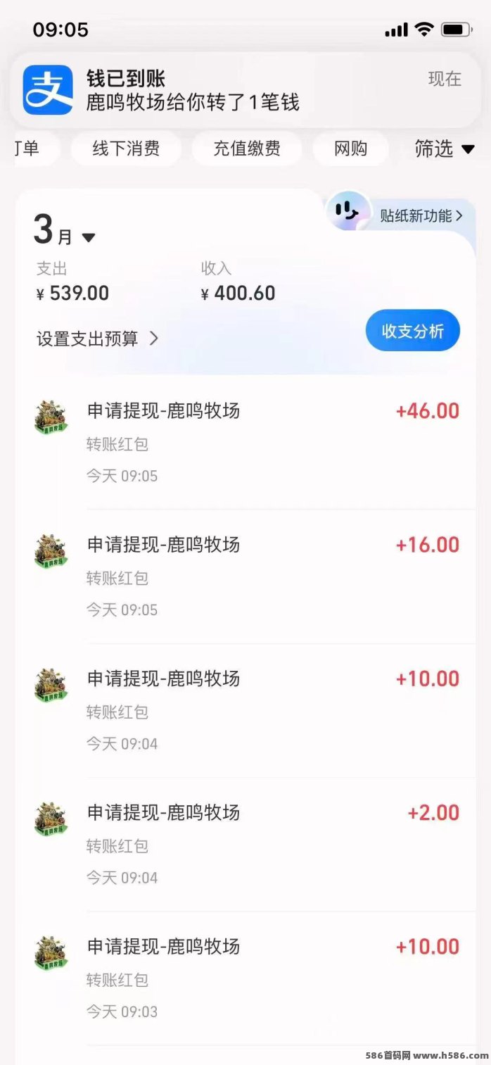 鹿鸣牧场首码上线，动物领养轻松赚米，推广奖励多，提米秒速到！