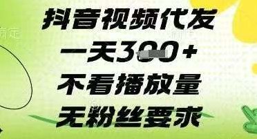 小猫赚米首码攻略：代发视频轻松赚米，每条播放点赞都有额外奖励