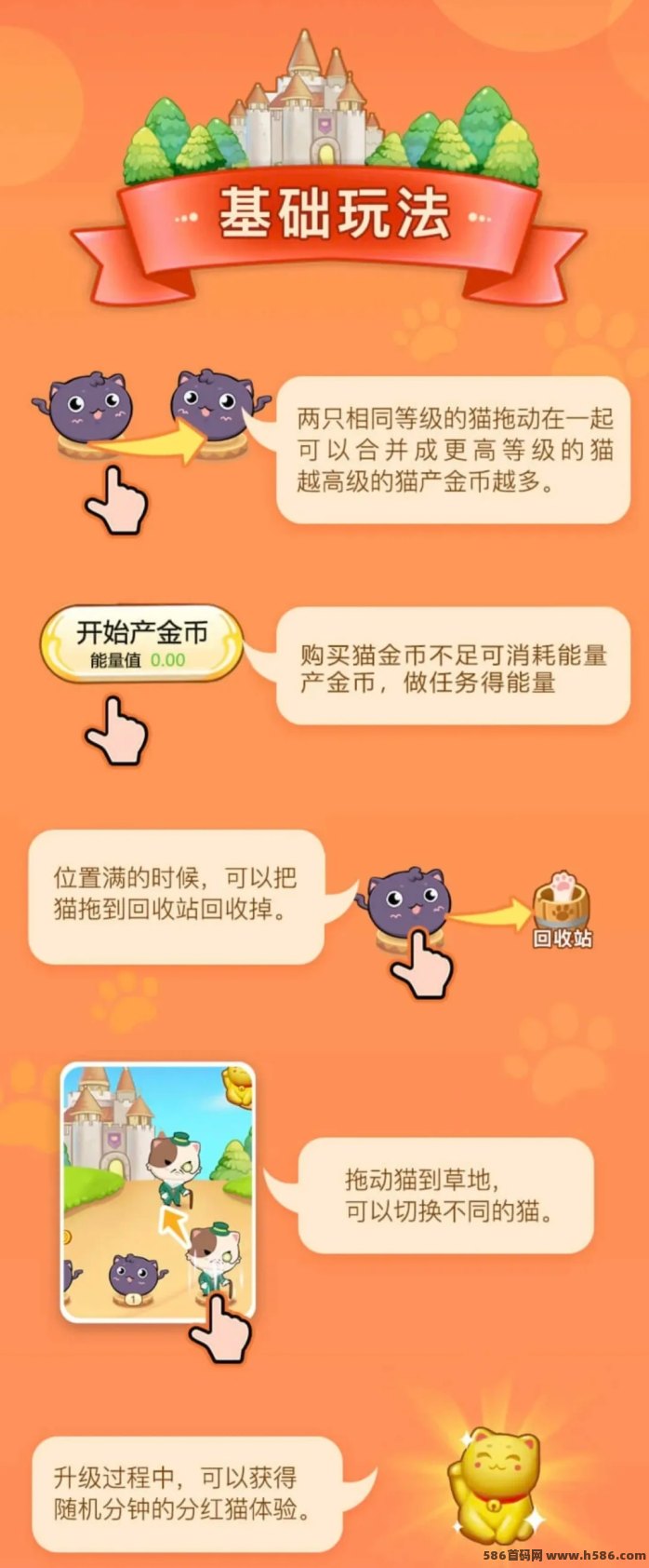 分荭猫首码上线，合成猫咪赚现钞荭包，简单玩法每日轻松攒小财富！