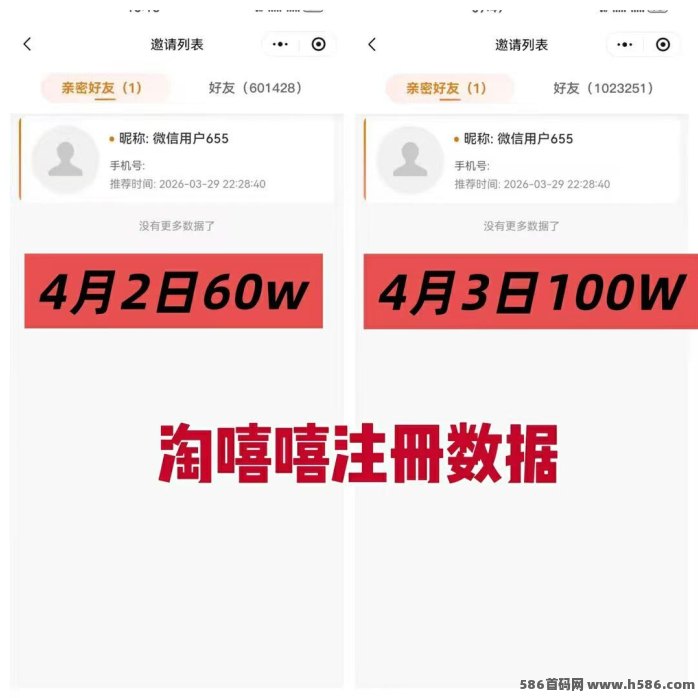 淘嘻嘻商城：首码发布，0门槛创业新项目！