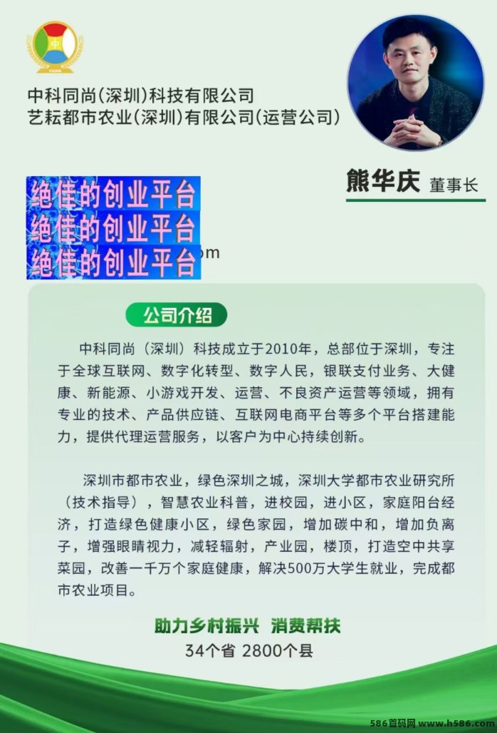 淘嘻嘻商城：首码发布，0门槛创业新项目！