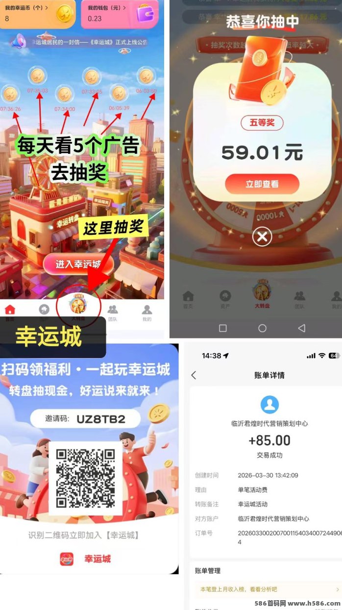 ​盛世金剧、时时赚、幸运城、甜品合合：零成本广告项目，闲暇时间轻松赚稳定收溢！